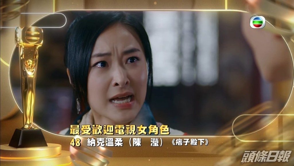 陳瀅《痞子殿下》飾演納克溫柔